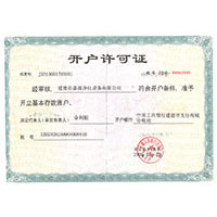 免费视频在线观看搞出水高朝大基吧开户许可证